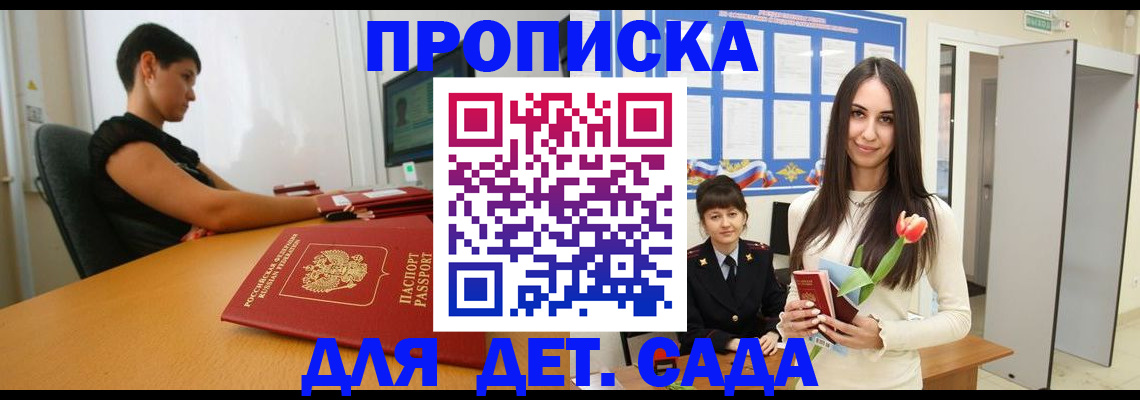временная регистрация адрес в Великих Луках