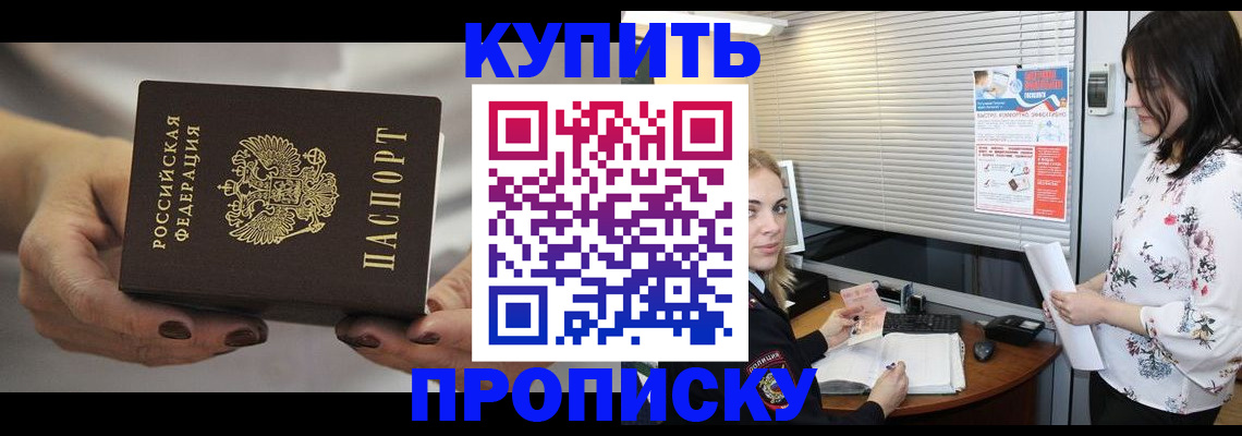 временная регистрация для школы в Великих Луках