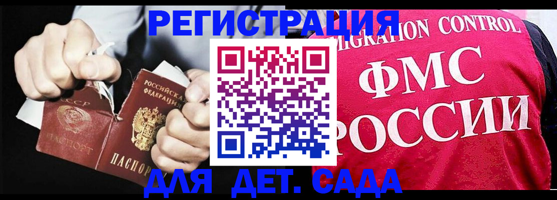 прописка регистрация в Великих Луках
