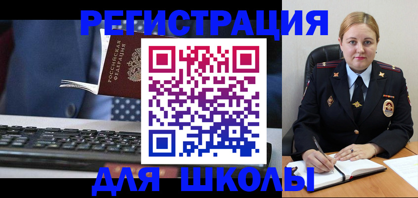 прописка 2025 в Великих Луках