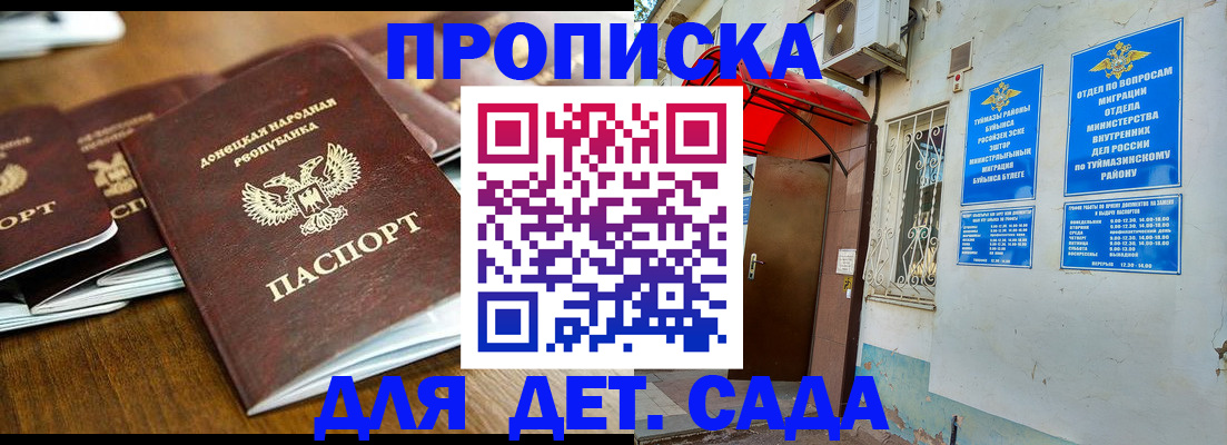 прописка от собственника в Великих Луках