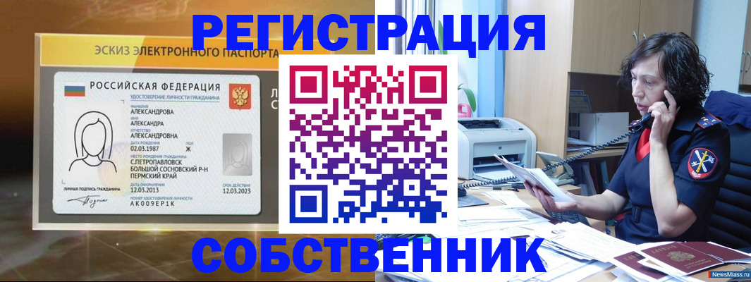 прописка иностранных граждан в Великих Луках