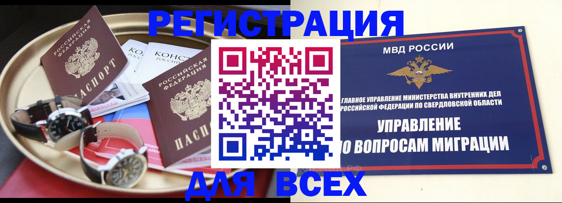 прописка в квартире в Великих Луках
