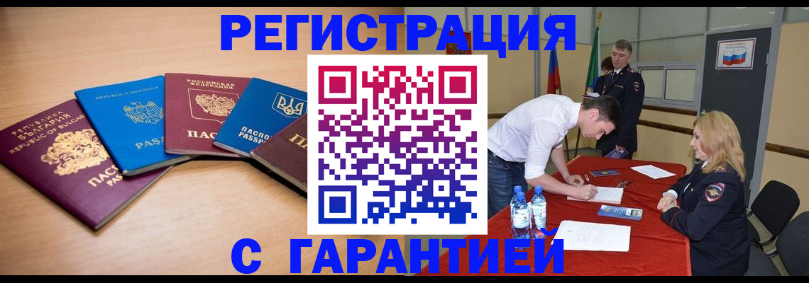 миграционный учет в Великих Луках